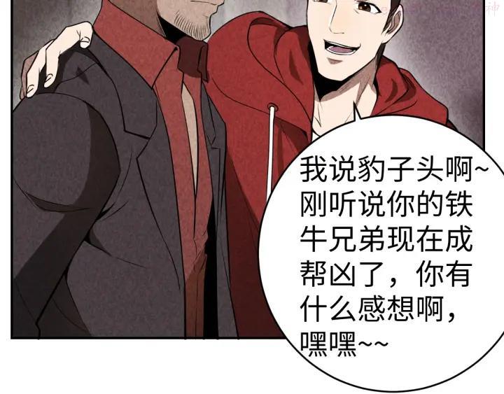 猎罪者~漫画,第18话 教堂之秘3图