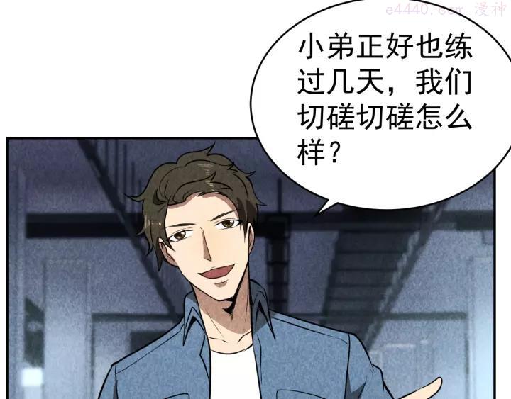 猎罪者~漫画,第22话 灭门惨案2图