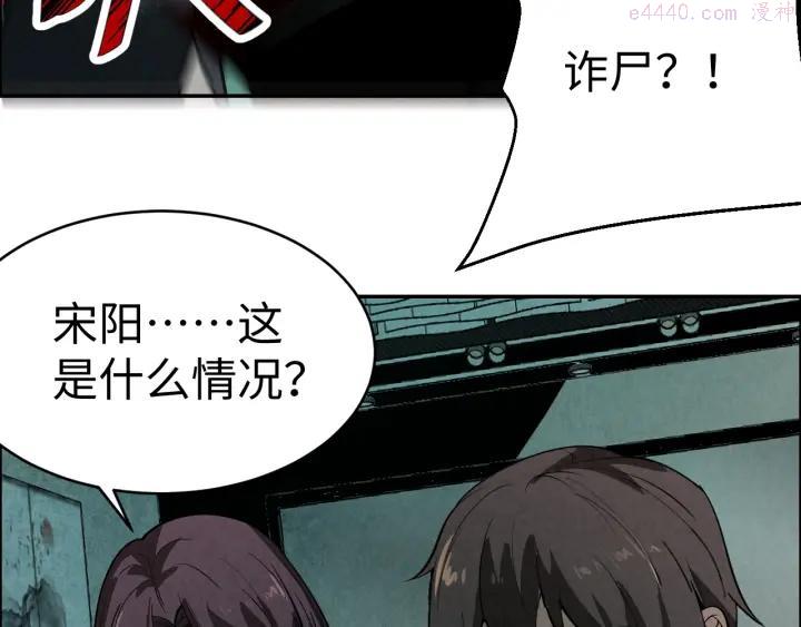 猎罪者~漫画,第4话 宋氏秘术1图