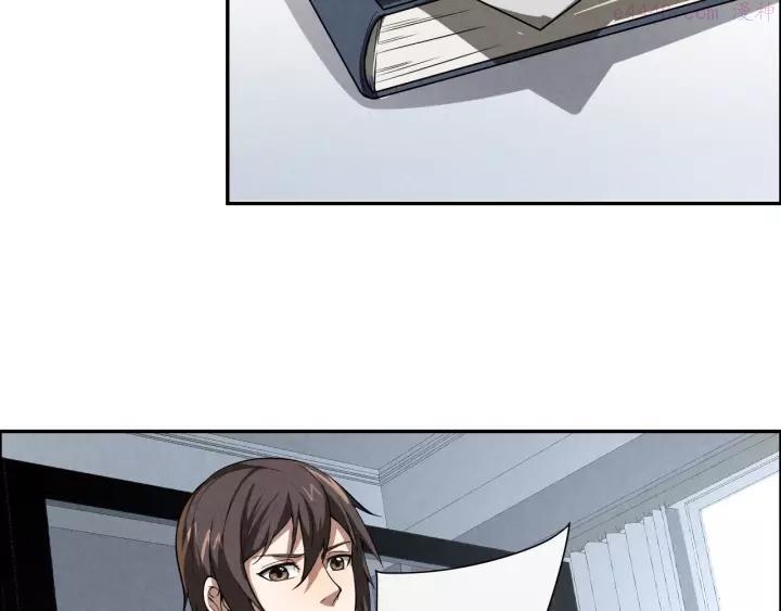 猎罪者~漫画,第6话 迷踪1图