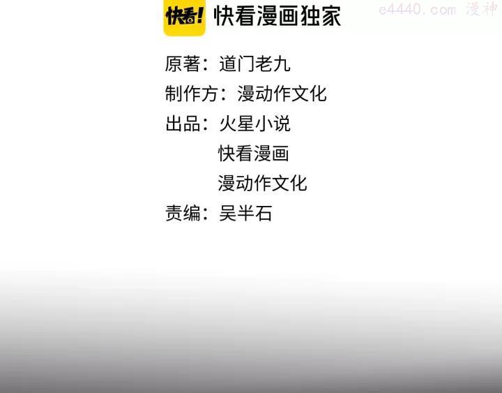 猎罪者~漫画,第13话 渊源3图