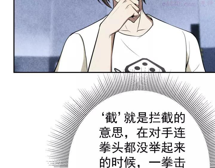 猎罪者~漫画,第22话 灭门惨案2图