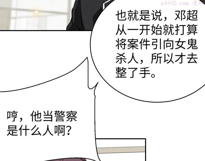 猎罪者~漫画,第7话 水落石出2图