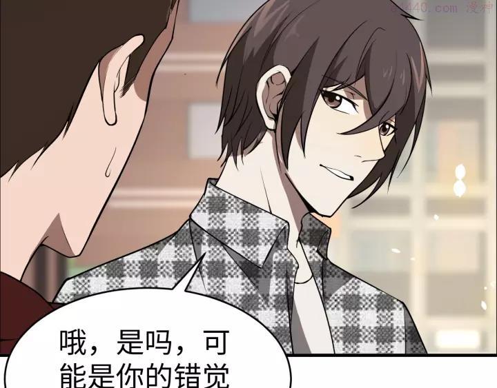 猎罪者~漫画,第8话 致命疏忽4图