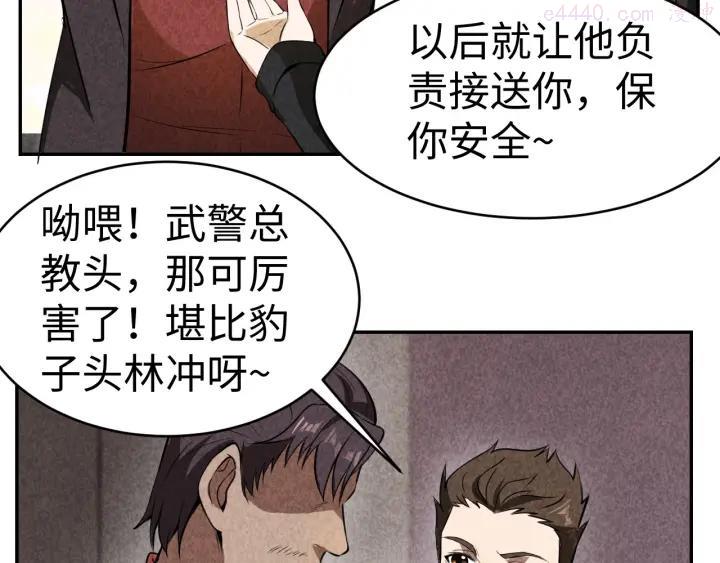 猎罪者~漫画,第18话 教堂之秘2图