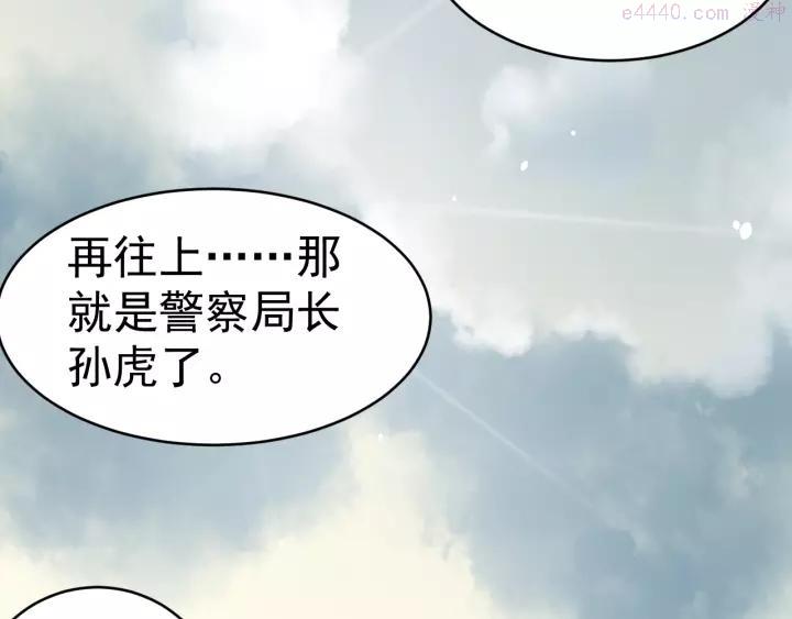 猎罪者~漫画,第5话 线索与黑客1图