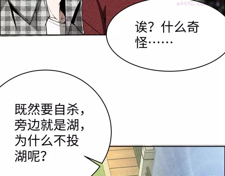 猎罪者~漫画,第1话 奇门仵作2图