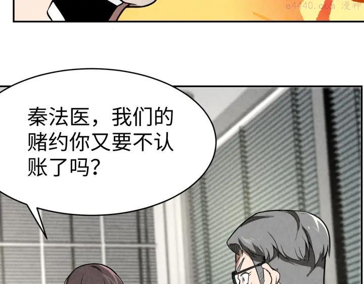 猎罪者~漫画,第12话 小人难缠4图