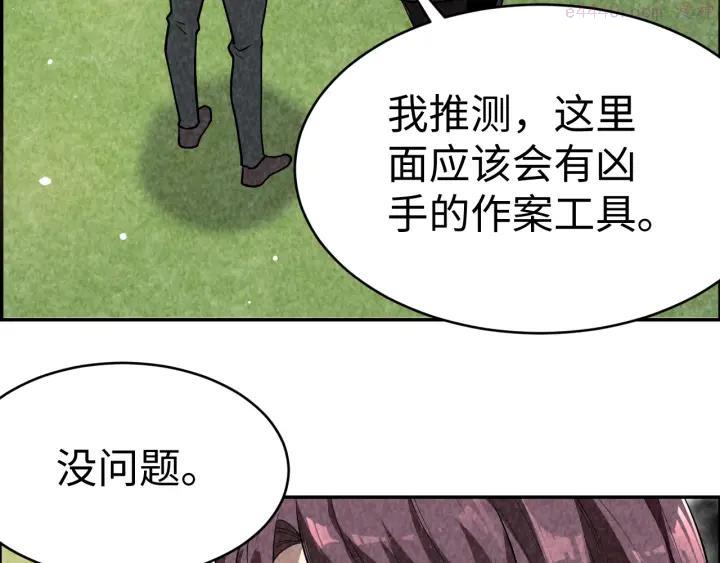 猎罪者~漫画,第3话 午夜琴声2图