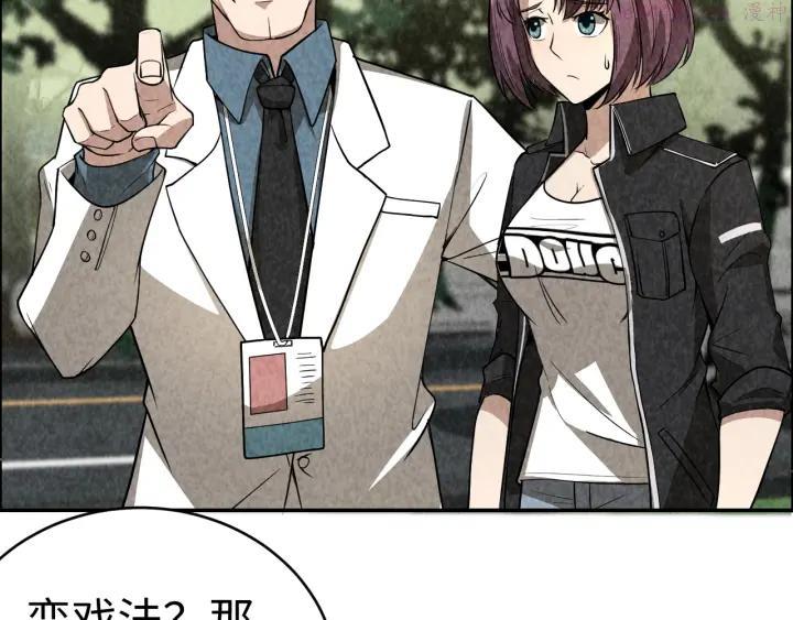 猎罪者~漫画,第2话 洞幽之瞳1图