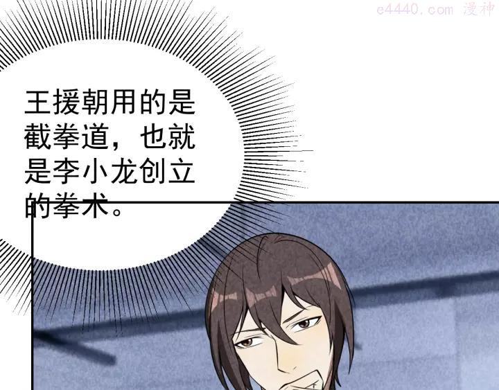 猎罪者~漫画,第22话 灭门惨案1图