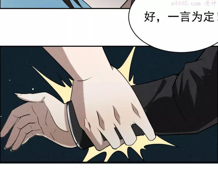 猎罪者~漫画,第5话 线索与黑客3图