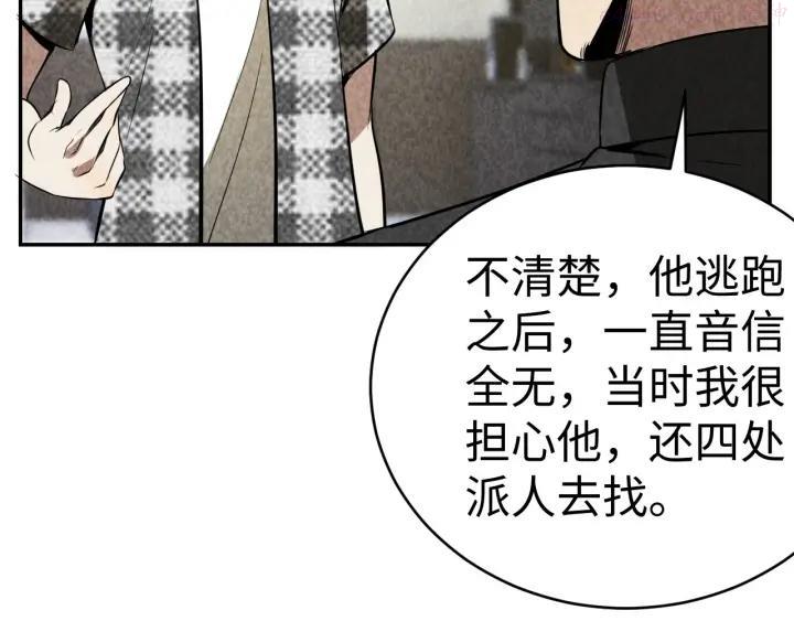 猎罪者~漫画,第19话 谎言与真相1图