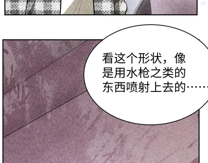 猎罪者~漫画,第18话 教堂之秘1图