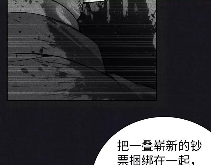 猎罪者~漫画,第13话 渊源4图