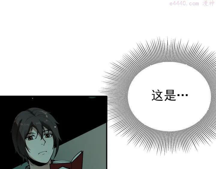 猎罪者~漫画,第4话 宋氏秘术4图