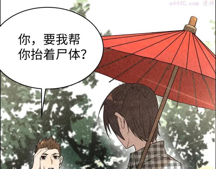 第2话 洞幽之瞳3