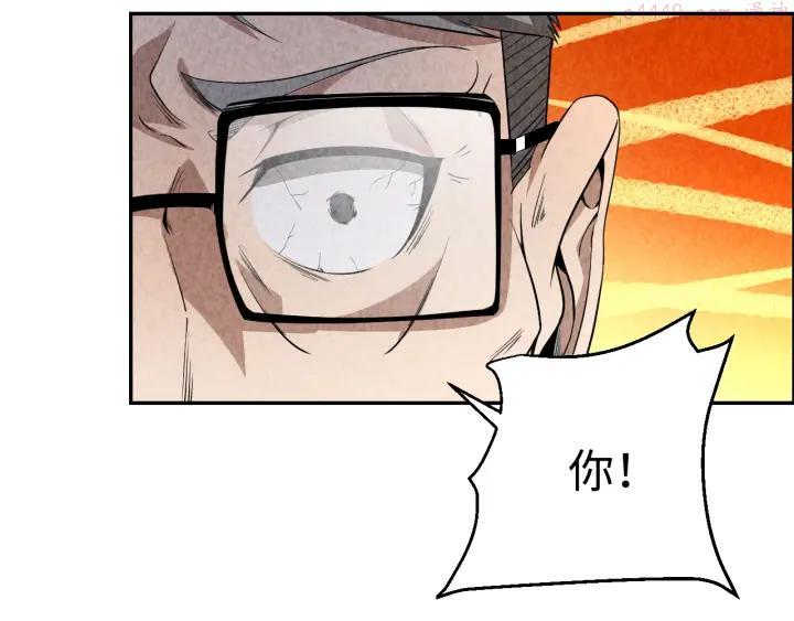 猎罪者~漫画,第2话 洞幽之瞳3图