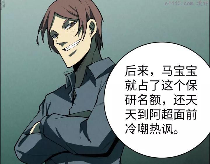 猎罪者~漫画,第6话 迷踪3图