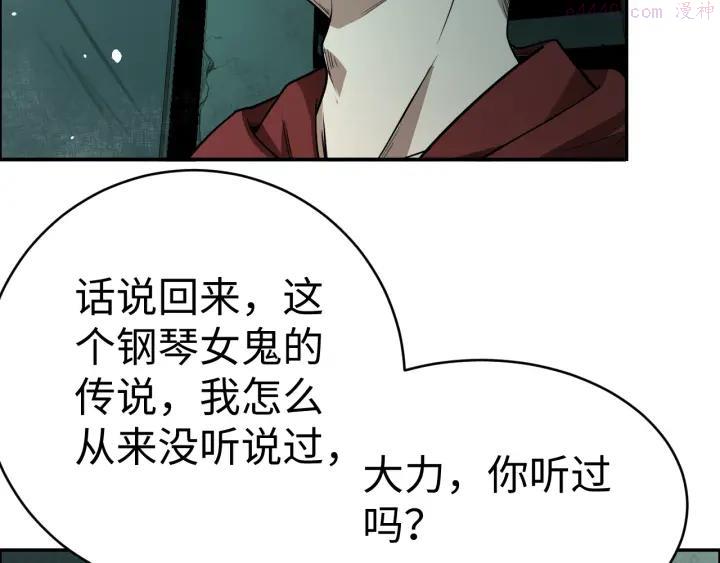 猎罪者~漫画,第3话 午夜琴声3图