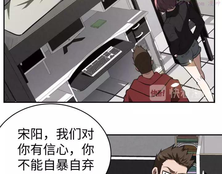 猎罪者~漫画,第9话 守株待兔2图