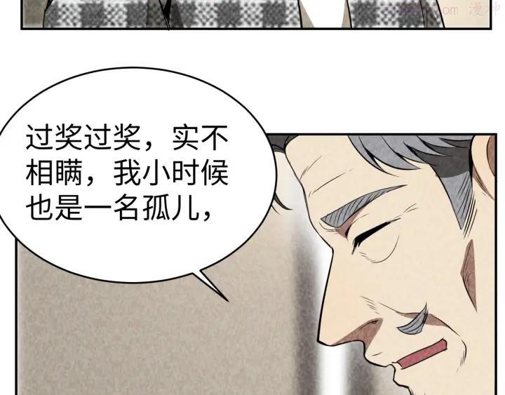 猎罪者~漫画,第19话 谎言与真相5图