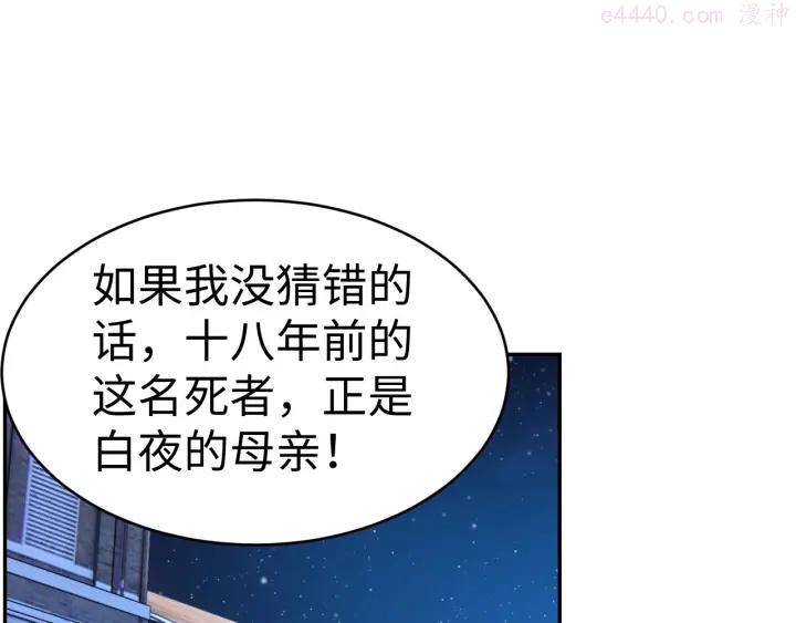 第20话 血色暗影3