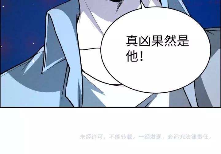 猎罪者~漫画,第6话 迷踪1图