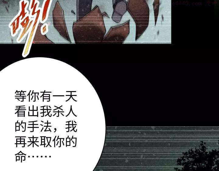 猎罪者~漫画,第1话 奇门仵作3图