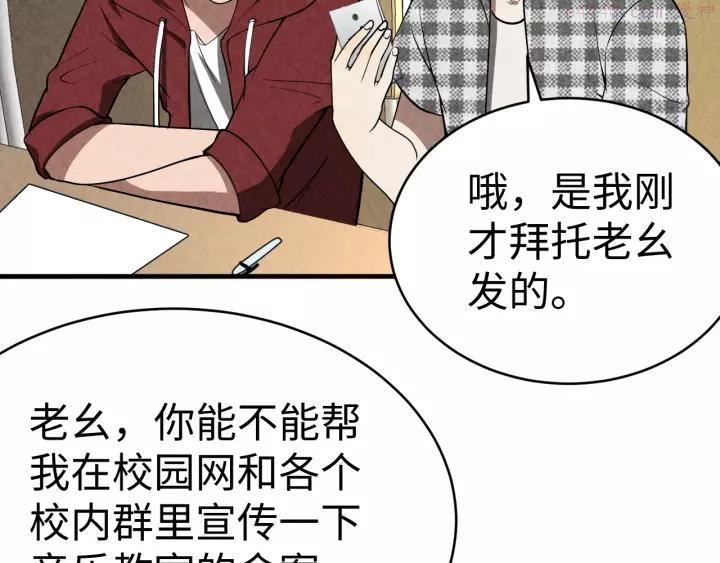 猎罪者~漫画,第8话 致命疏忽2图