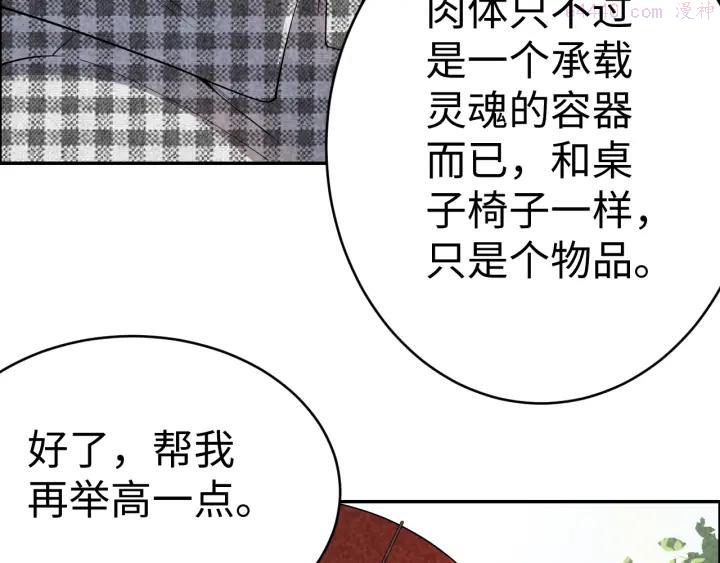 猎罪者~漫画,第2话 洞幽之瞳3图