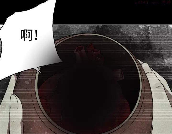 猎罪者~漫画,第1话 奇门仵作1图