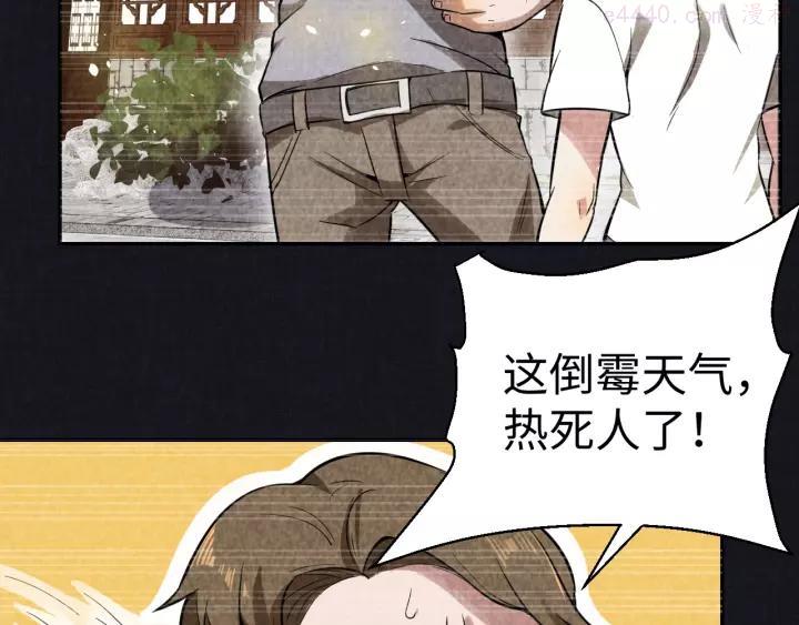 猎罪者~漫画,第13话 渊源4图