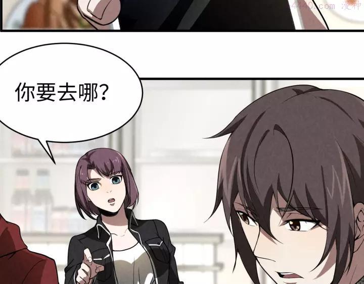 猎罪者~漫画,第8话 致命疏忽5图