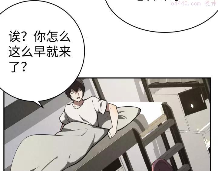 猎罪者~漫画,第9话 守株待兔1图