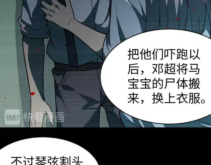 猎罪者~漫画,第7话 水落石出2图