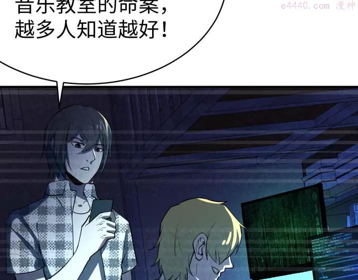 猎罪者~漫画,第8话 致命疏忽3图