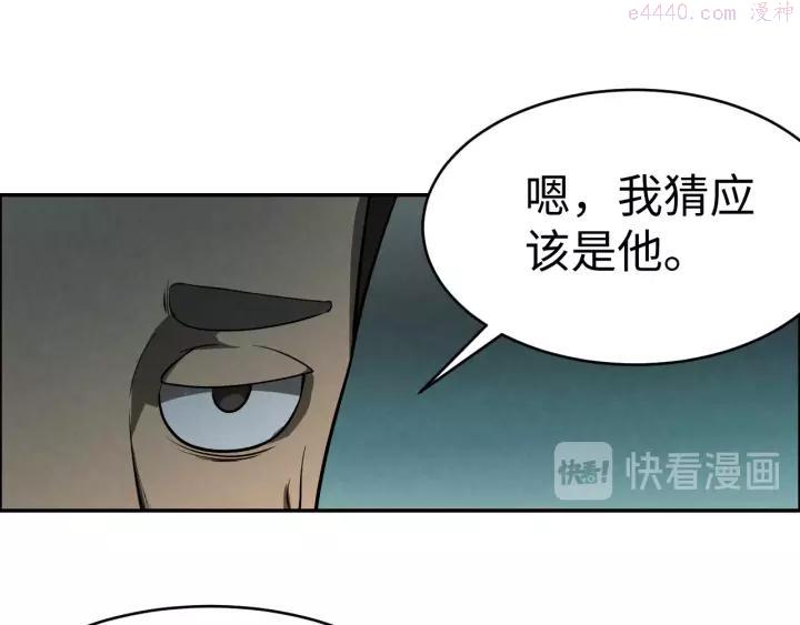 猎罪者~漫画,第6话 迷踪4图