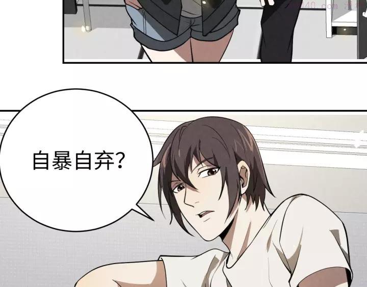 猎罪者~漫画,第9话 守株待兔4图