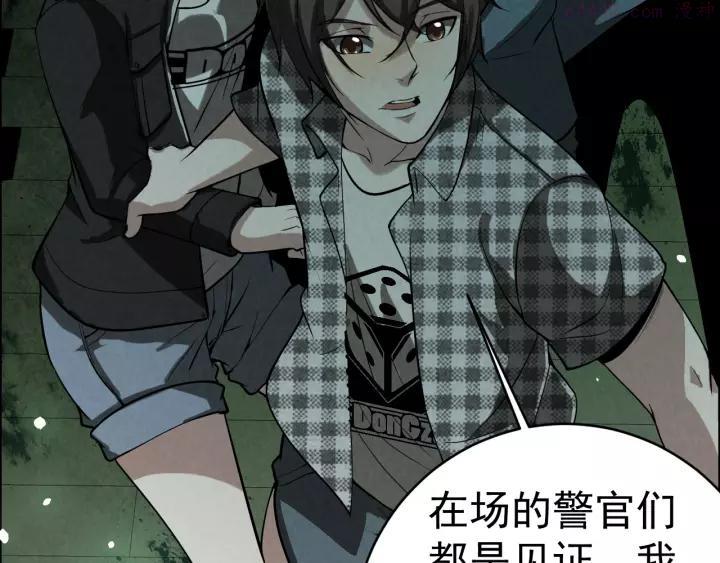 猎罪者~漫画,第5话 线索与黑客5图