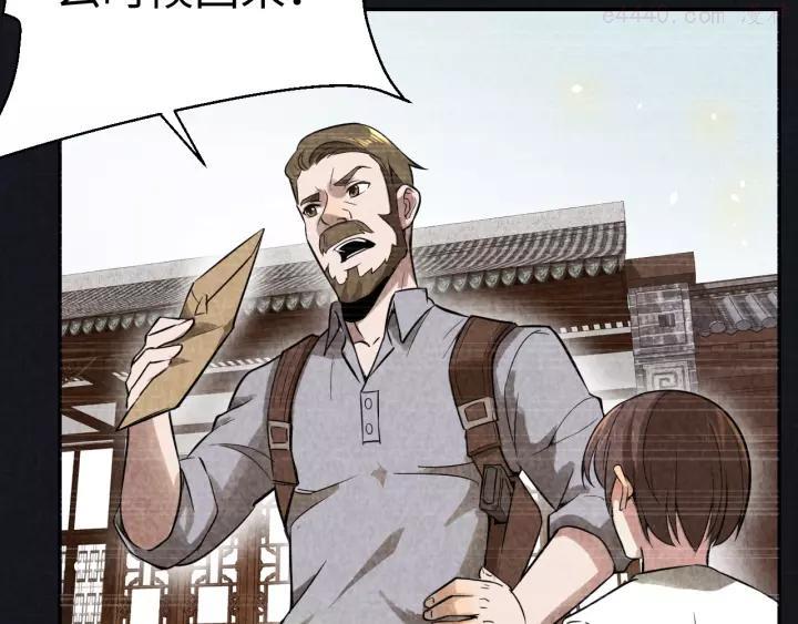 猎罪者~漫画,第13话 渊源3图