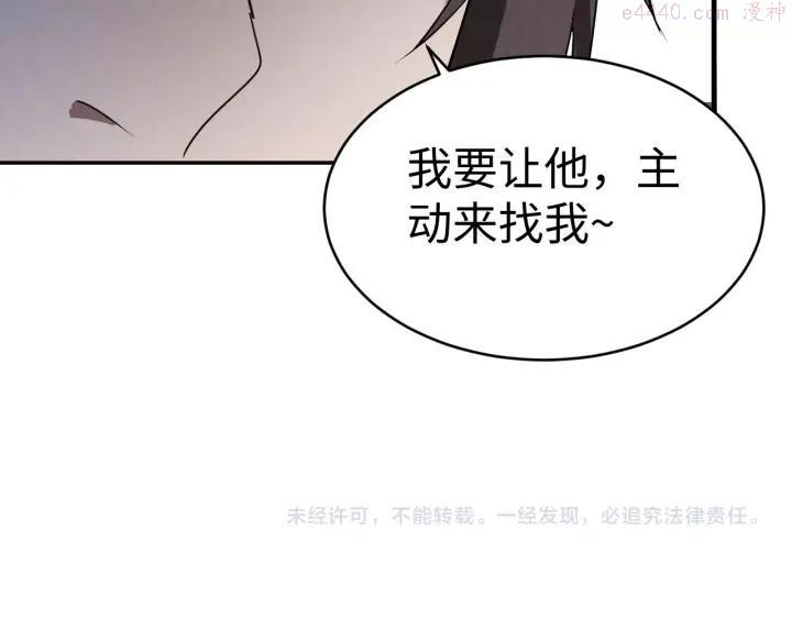 猎罪者~漫画,第7话 水落石出2图