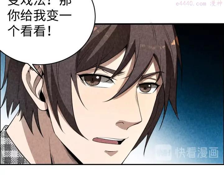 猎罪者~漫画,第2话 洞幽之瞳2图