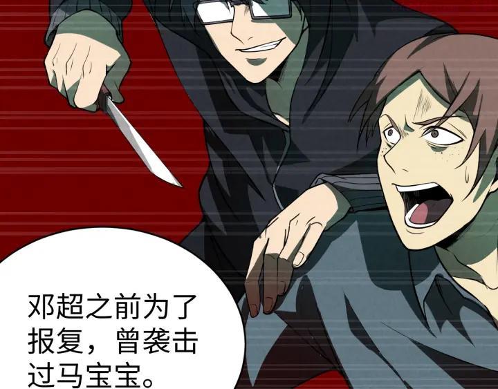 猎罪者~漫画,第7话 水落石出2图