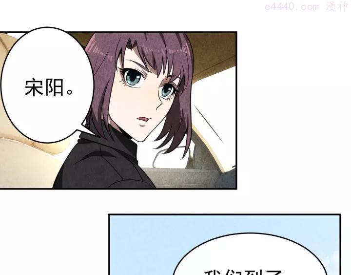 猎罪者~漫画,第22话 灭门惨案3图