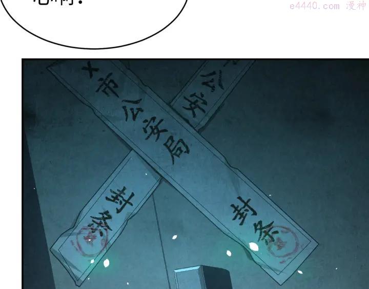 猎罪者~漫画,第10话 搏斗5图