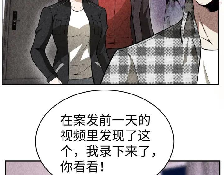 猎罪者~漫画,第18话 教堂之秘4图