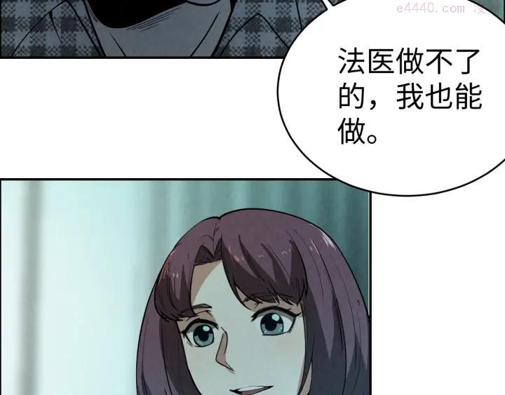 猎罪者~漫画,第3话 午夜琴声4图