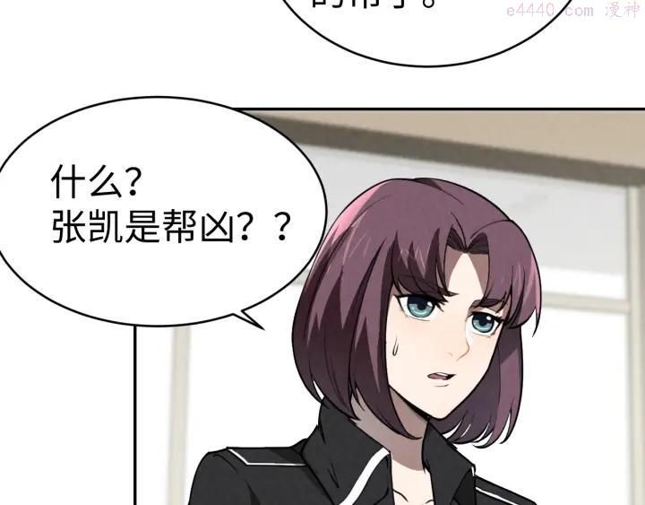 猎罪者~漫画,第7话 水落石出2图