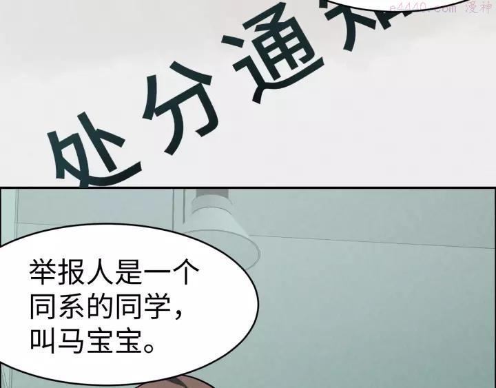 猎罪者~漫画,第6话 迷踪2图